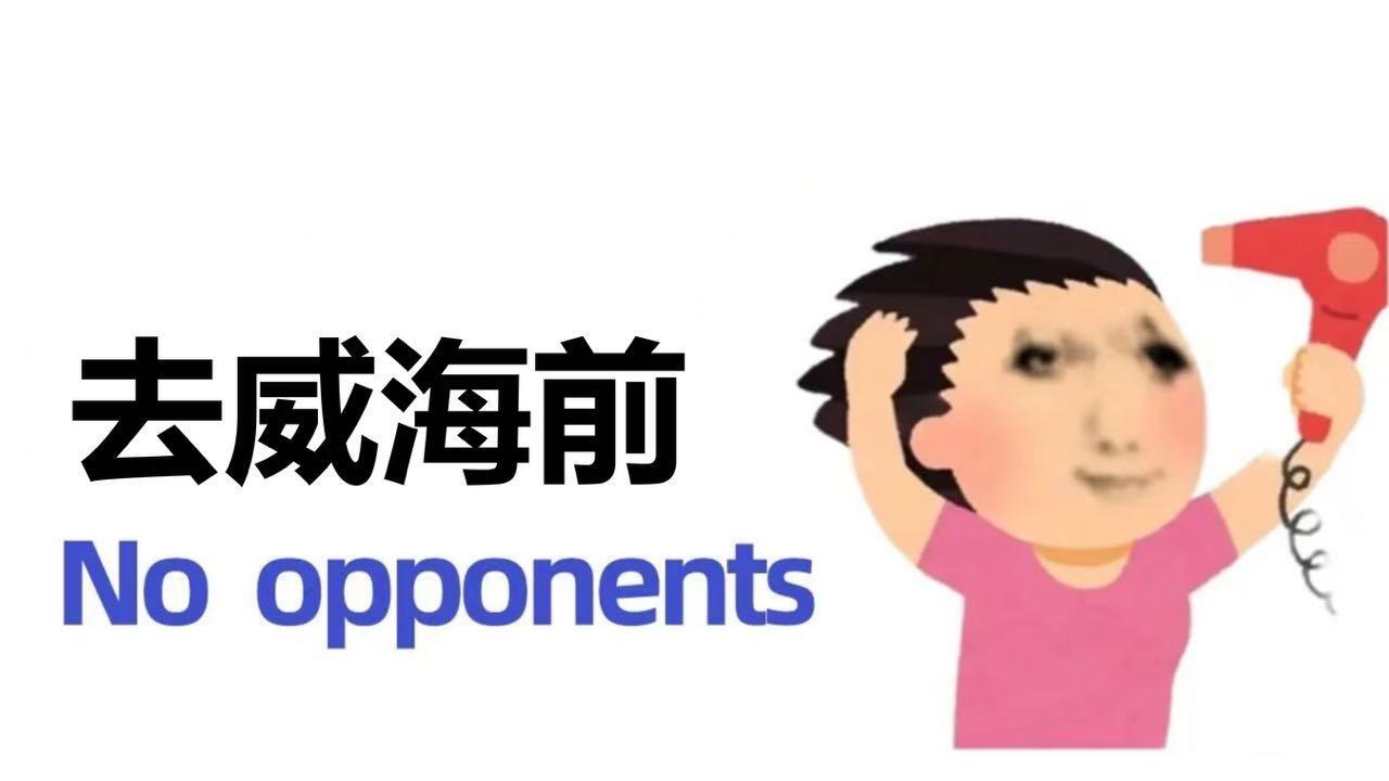 威海景点打卡，旅行小tips