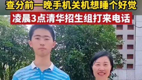高考分数被屏蔽意味着什么？名校招生老师找上门，该怎么谈条件？