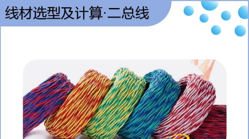 总线设计规范标准：从无极性二总线到现场落地方案