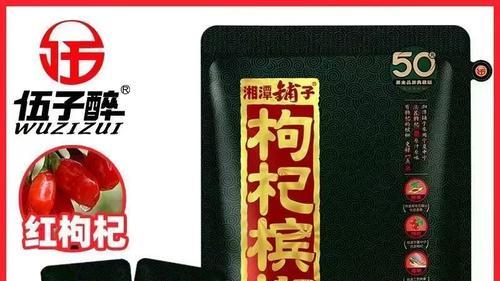湘潭铺子枸杞槟榔｜一物一码玩法拆解：红包 + 私域 + 防窜，终端动销利器