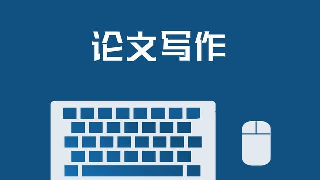 救命！论文初稿 + 降重全攻略，7 天搞定不熬夜