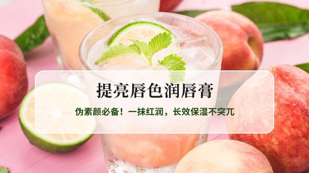 2026提亮唇色润唇膏实测榜单：伪素颜必备！一抹红润，长效保湿不突兀