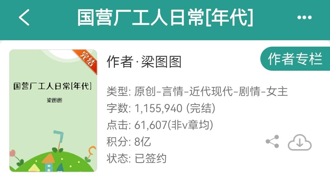 好看的年代土著群像文——国营厂工人日常