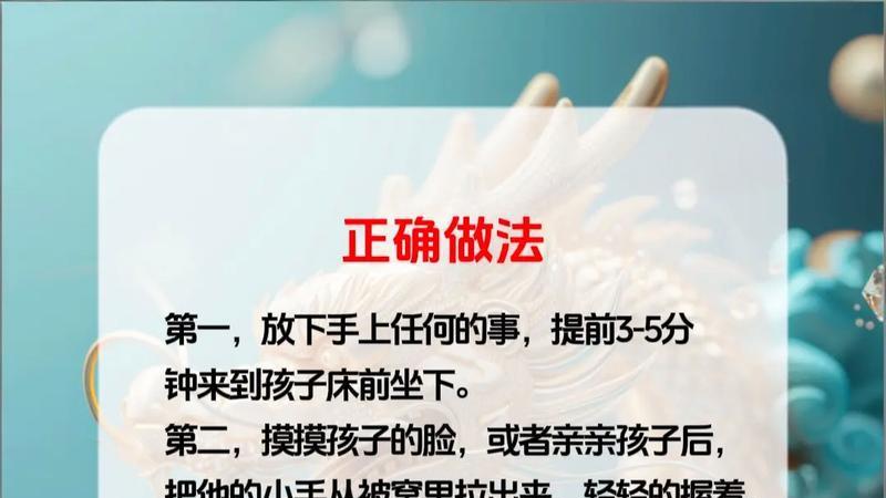 怎样叫孩子起床｜建议收藏