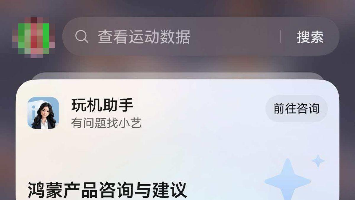 入手畅享90/Pura双旗舰新机必看！鸿蒙版微信这些操作越用越顺手