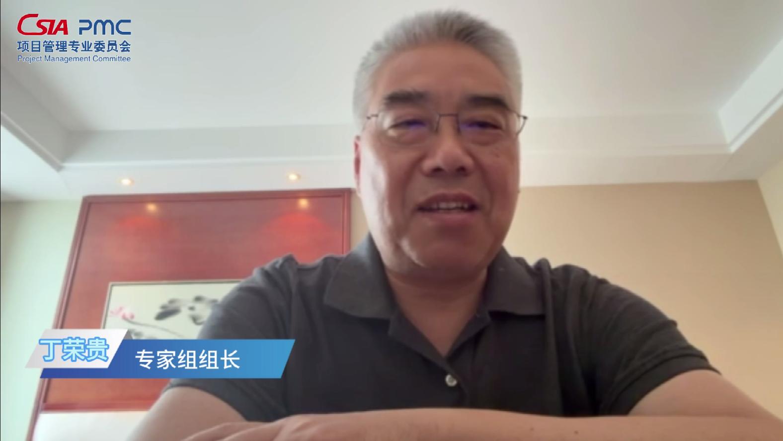 2026年中国软协项目管理专委会专家工作会如期举行