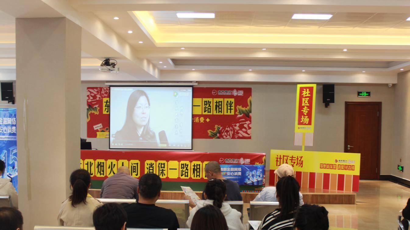 清朗金融网络 守护安心消费——吉林银行通化分行走进通化县丽景社区开展3・15金融教育宣传活动