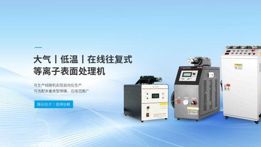 精密玻璃镀膜附着力难题？方瑞等离子清洗机给出解决方案