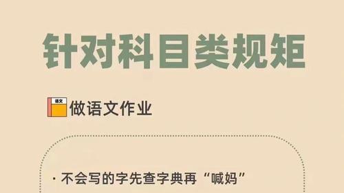 搞定孩子写作业拖延！这几条实用规矩，家长可以直接照搬