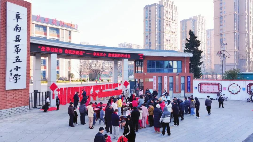 阜阳阜南：五小墨香润阜南 迎春送祝福
