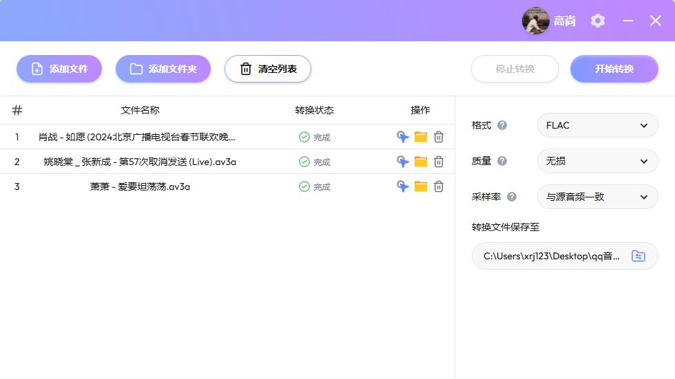 什么是 AV3A 格式? 怎么把 AV3A 转换成常用的 MP3 格式?