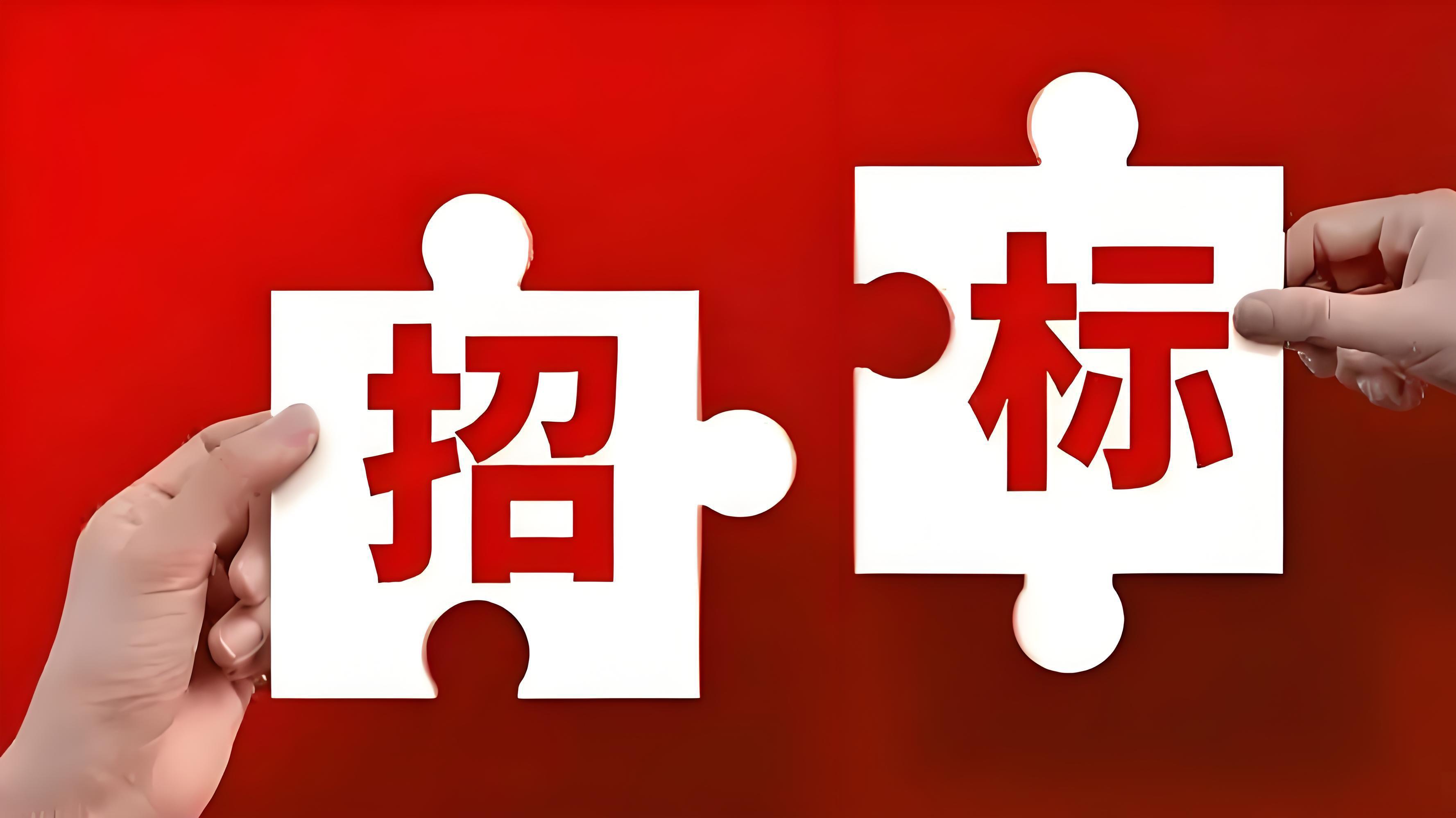 政府采购中招标文件能否多次更正？—— 从法理、合规全面深度解读