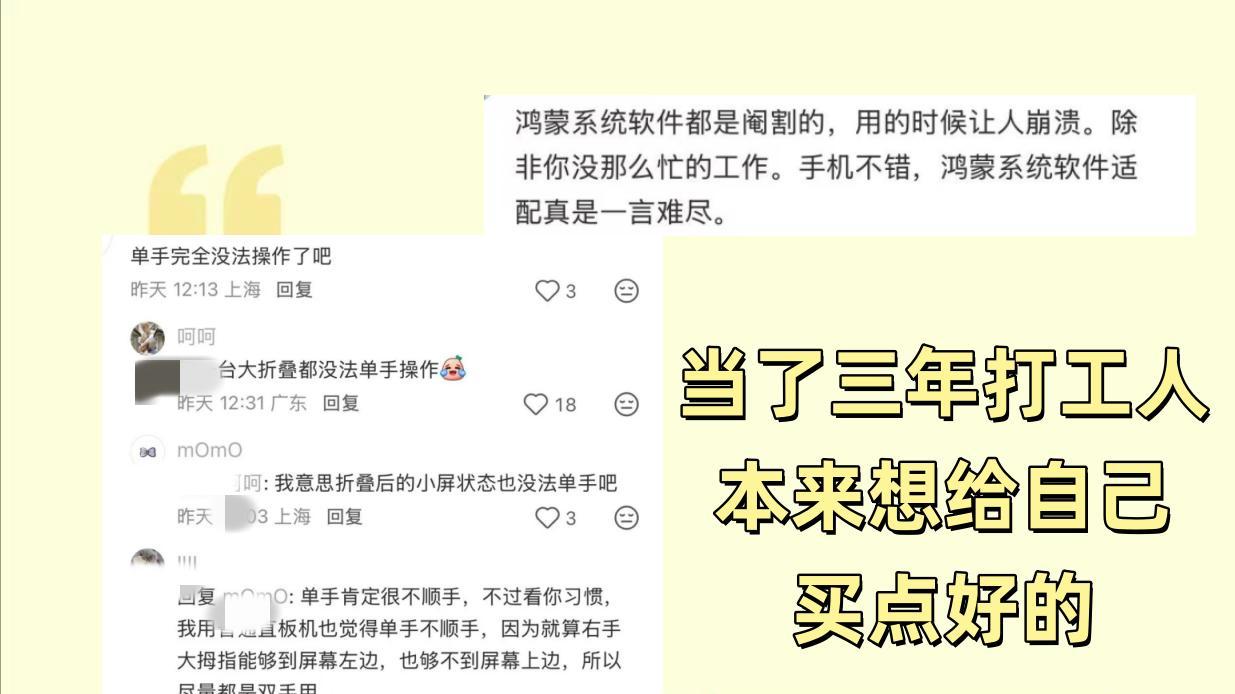 所以打工人到底推不推荐买华为Pura X Max？