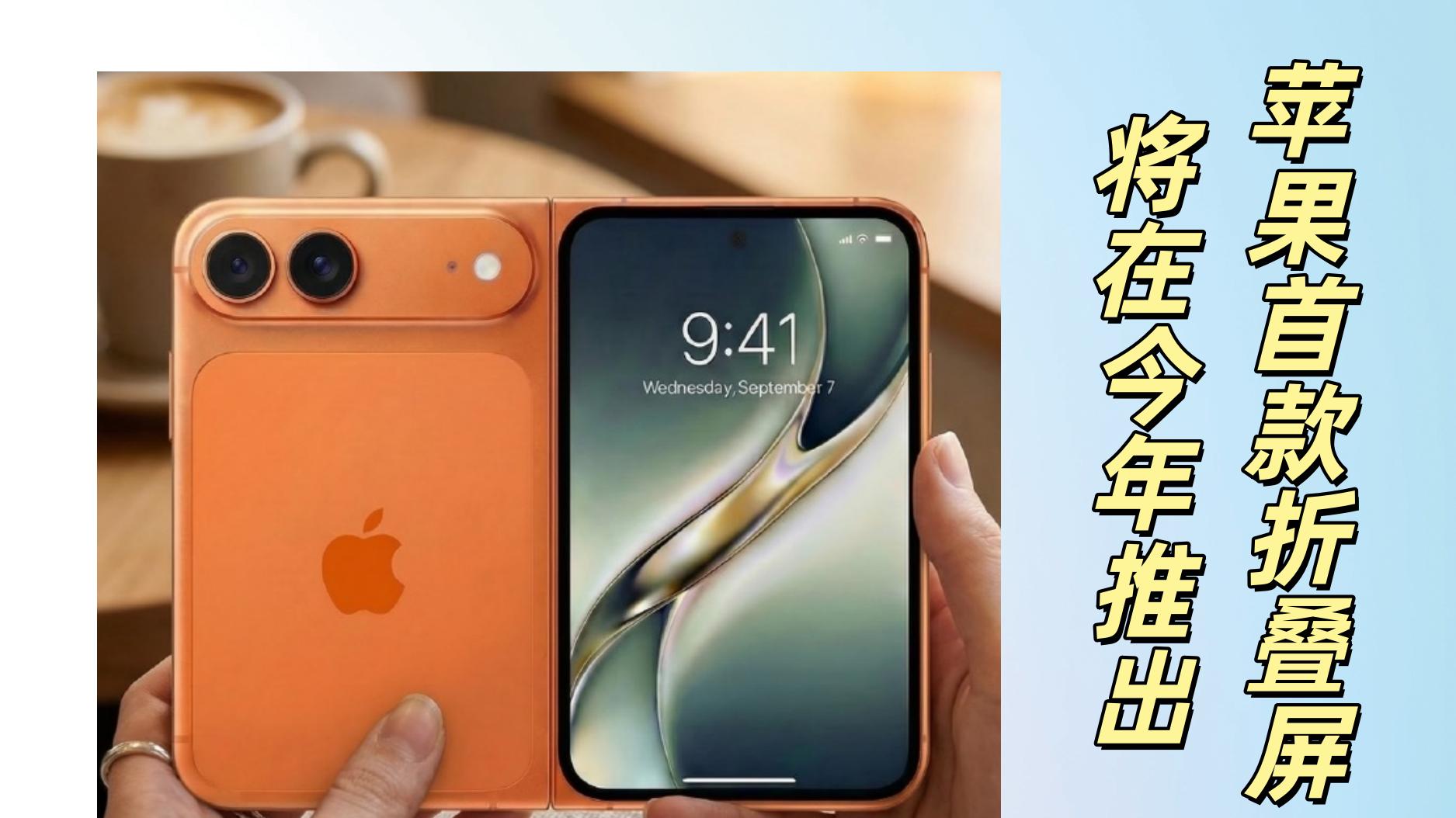 苹果折叠还没出，OPPO已经把路走完了？