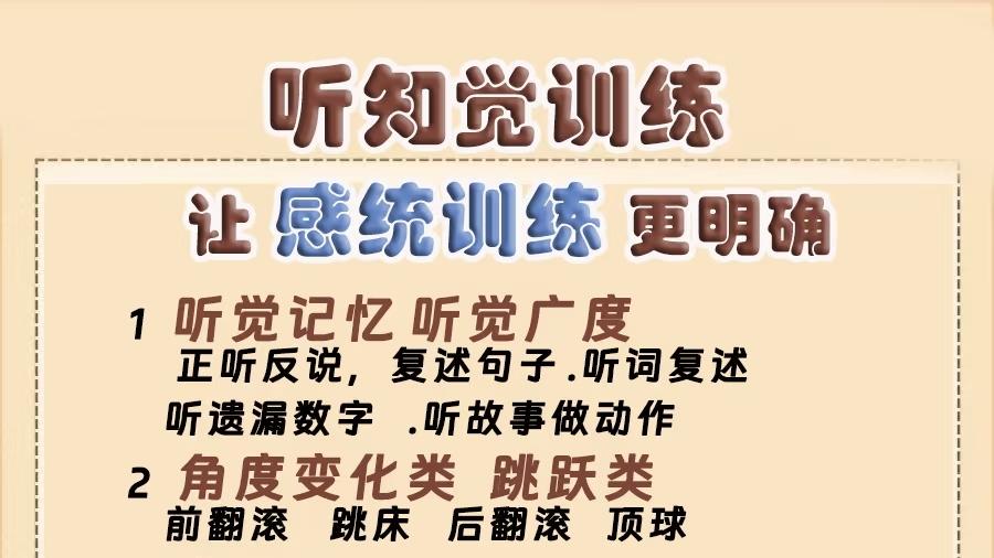 为什么现在感统失调的孩子越来越多？