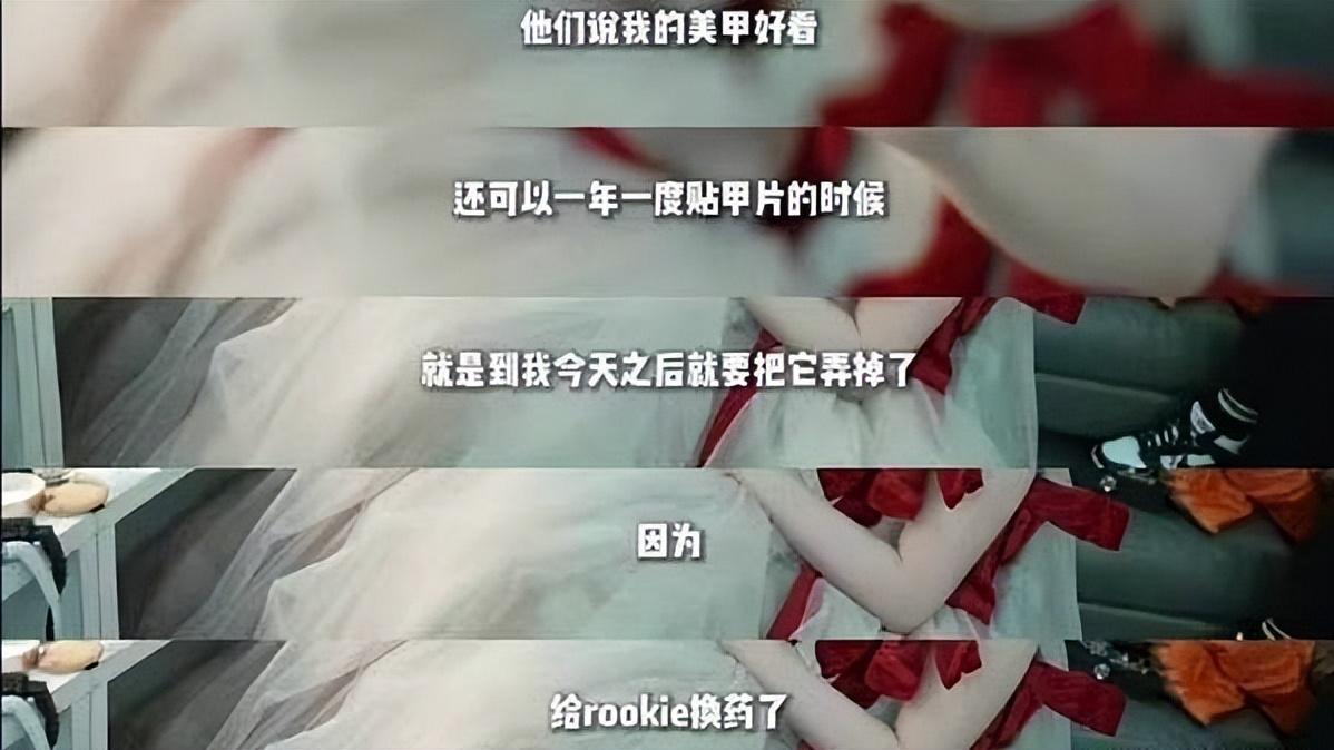 Rookie网红女友照片曝光！颜值出众身材火辣，小钰这波输得不冤？