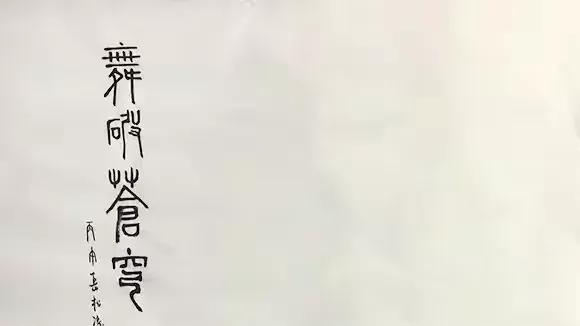 足迹遍欧亚，笔墨传中华 —— 岳松涛国际艺术巡礼