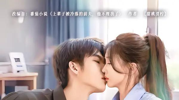 《双重生：抱紧冷面男神求亲亲》圈粉无数，甜虐交织，全程高能