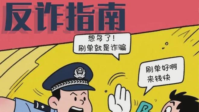 精准预警 快速处置！红花岗公安成功拦截1.8万元被骗资金