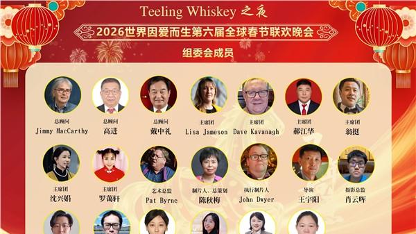 王思懿王禹祥姐弟惊艳“世界因爱而生” 第六届全球春晚的舞台