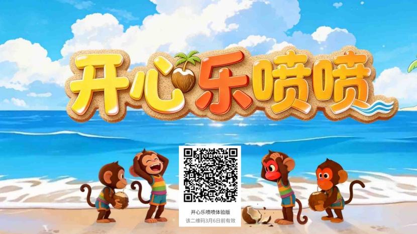 成都汇迪益智科技有限公司拟批量化启动小游戏项目