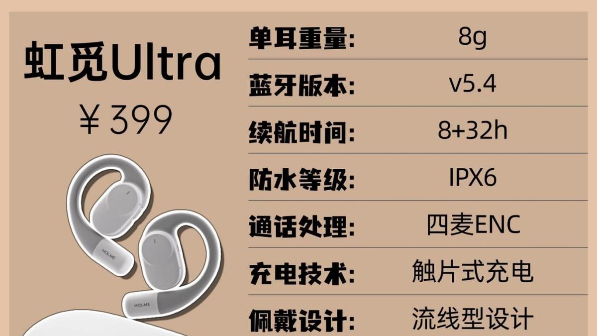 开放式耳机哪个型号通话好？挂耳式开放式耳机品牌排行前十推荐