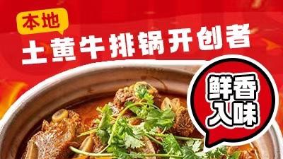 不止是团购：解析厨尚天牛排火锅的“餐饮新模式”，看它如何通过线上线下结合引领南宁消费潮流