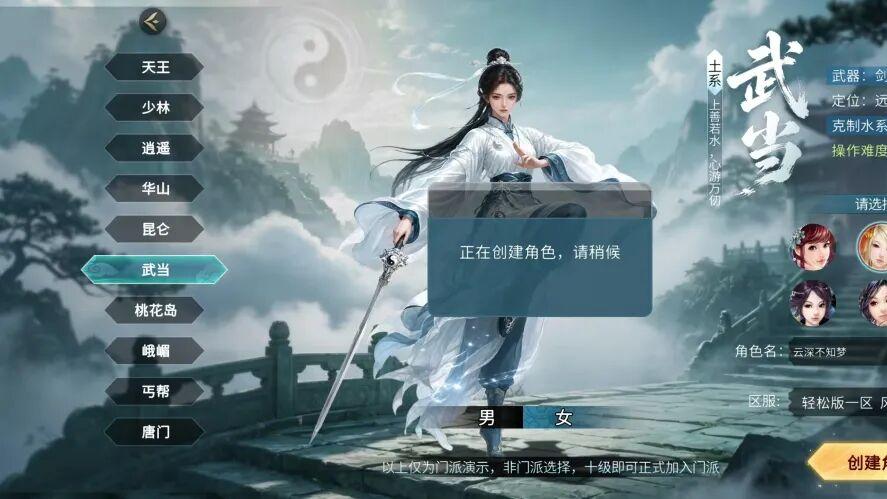 《逍遥江湖轻松版》自由交易轻松挂机，可以打装备交易赚钱的手游