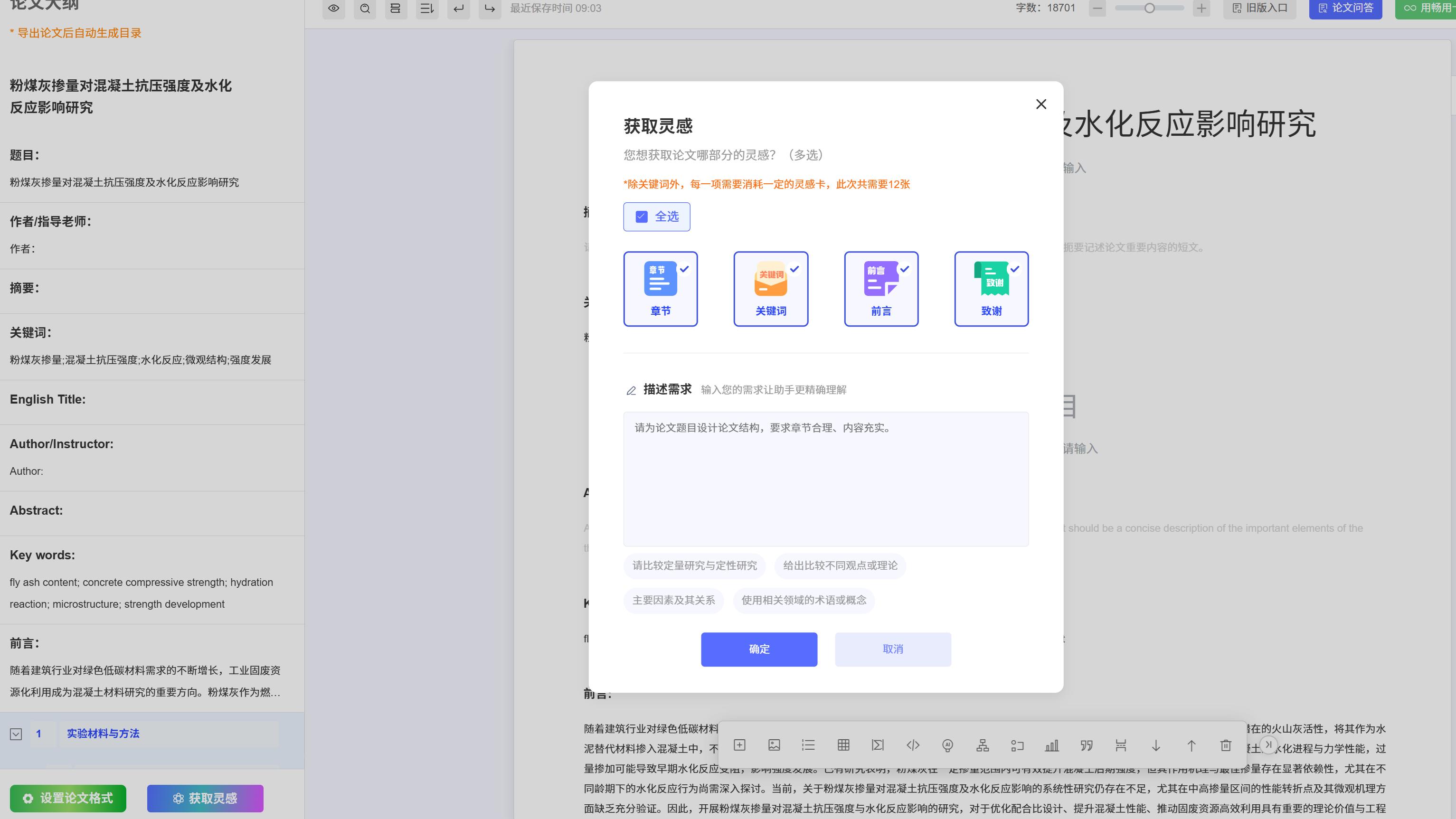2026 年 5 款主流 AI 论文工具实测：能真正从 0 写到交稿的，其实不多