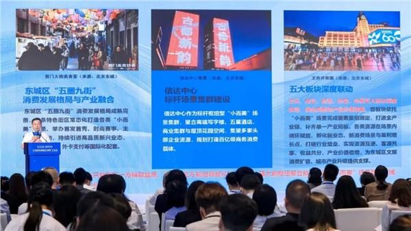 陈献春应邀出席2026王府井论坛“文商旅体展融合消费”分论坛并发表主旨演讲