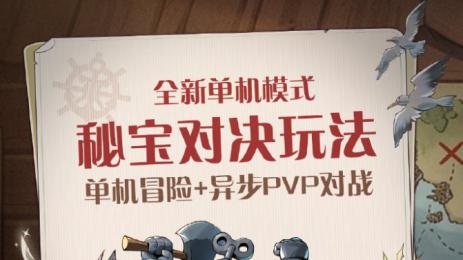 月圆之夜全新秘宝对决今日启航！集齐7枚奖杯，就能赢？