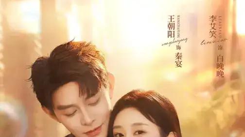 《她很乖，她装的》（82集）李晗王朝阳主演，契约情人逆袭爆款短剧