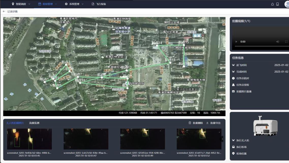低空经济赋能城市治理：无人机智能巡检的技术路径与发展前景
