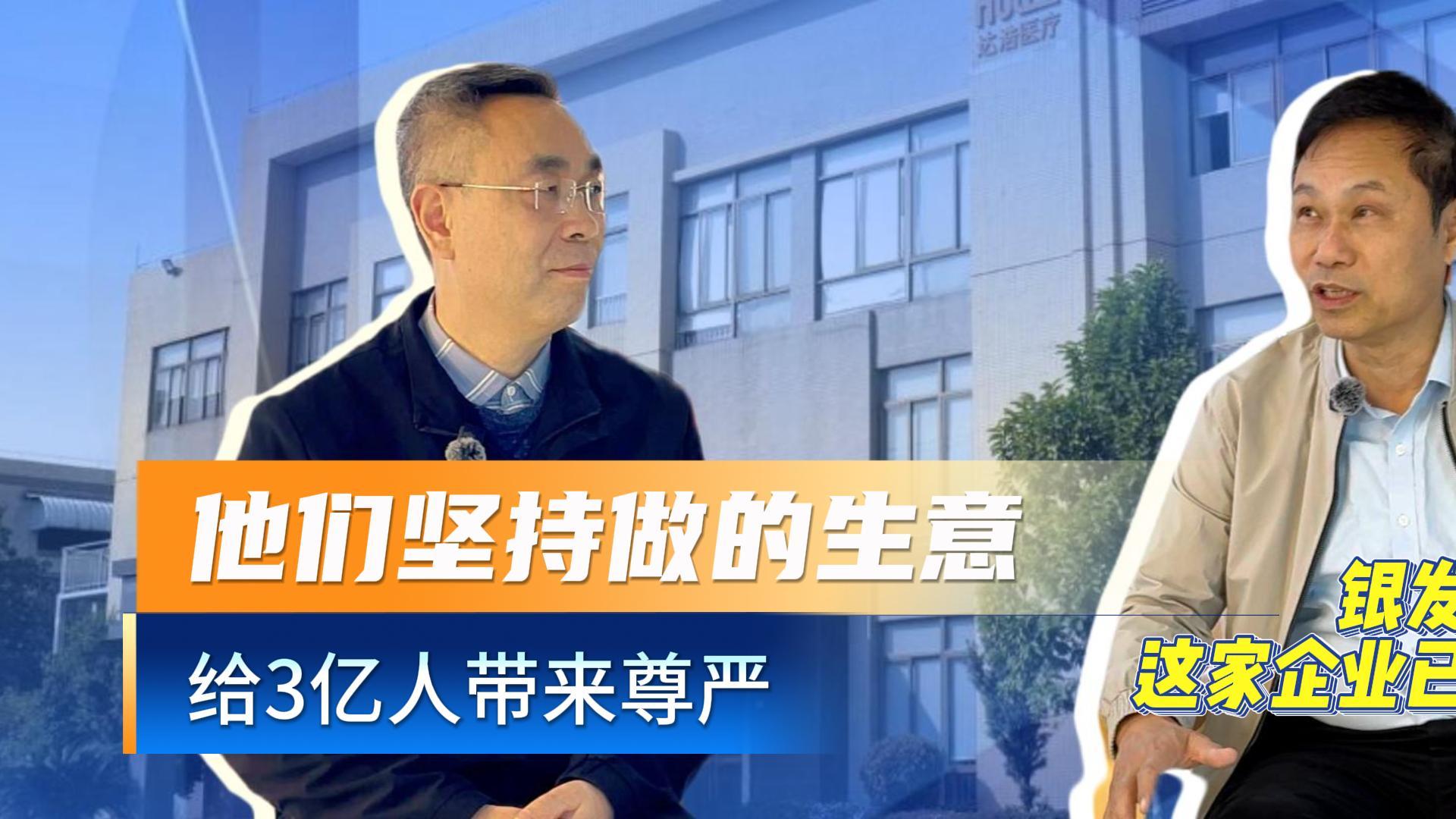 掌门说丨大洋黄泽辉：为“尊严”而造的十七年