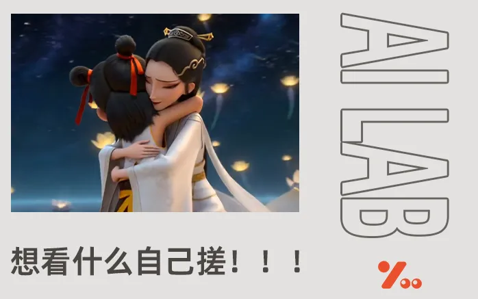 被Tim“控诉”的Seedance 2.0，连夜ban掉重要功能！