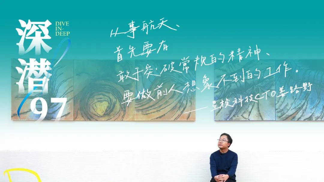 对话星梭科技姜路野：死磕全流量补燃“终极动力”，中国版“猛禽”离总装还有多远？