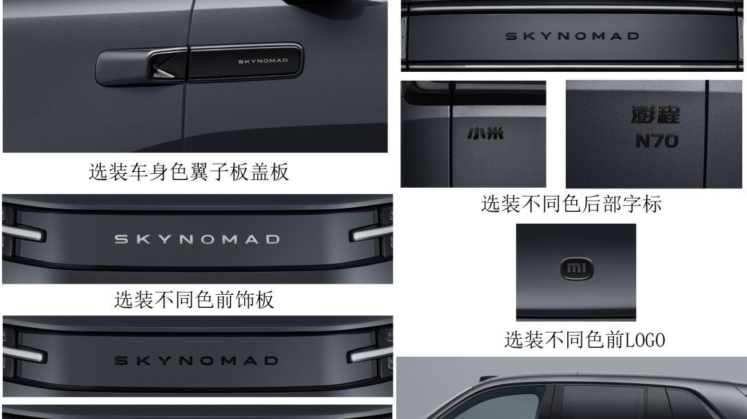 小米要造年轻人的第一台“房车”？