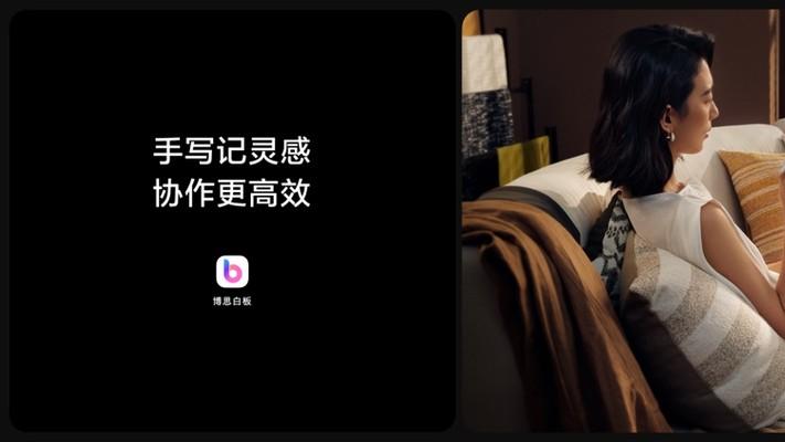 华为PC十年创新再进阶：全新华为MateBook Fold非凡大师开辟手写新赛道