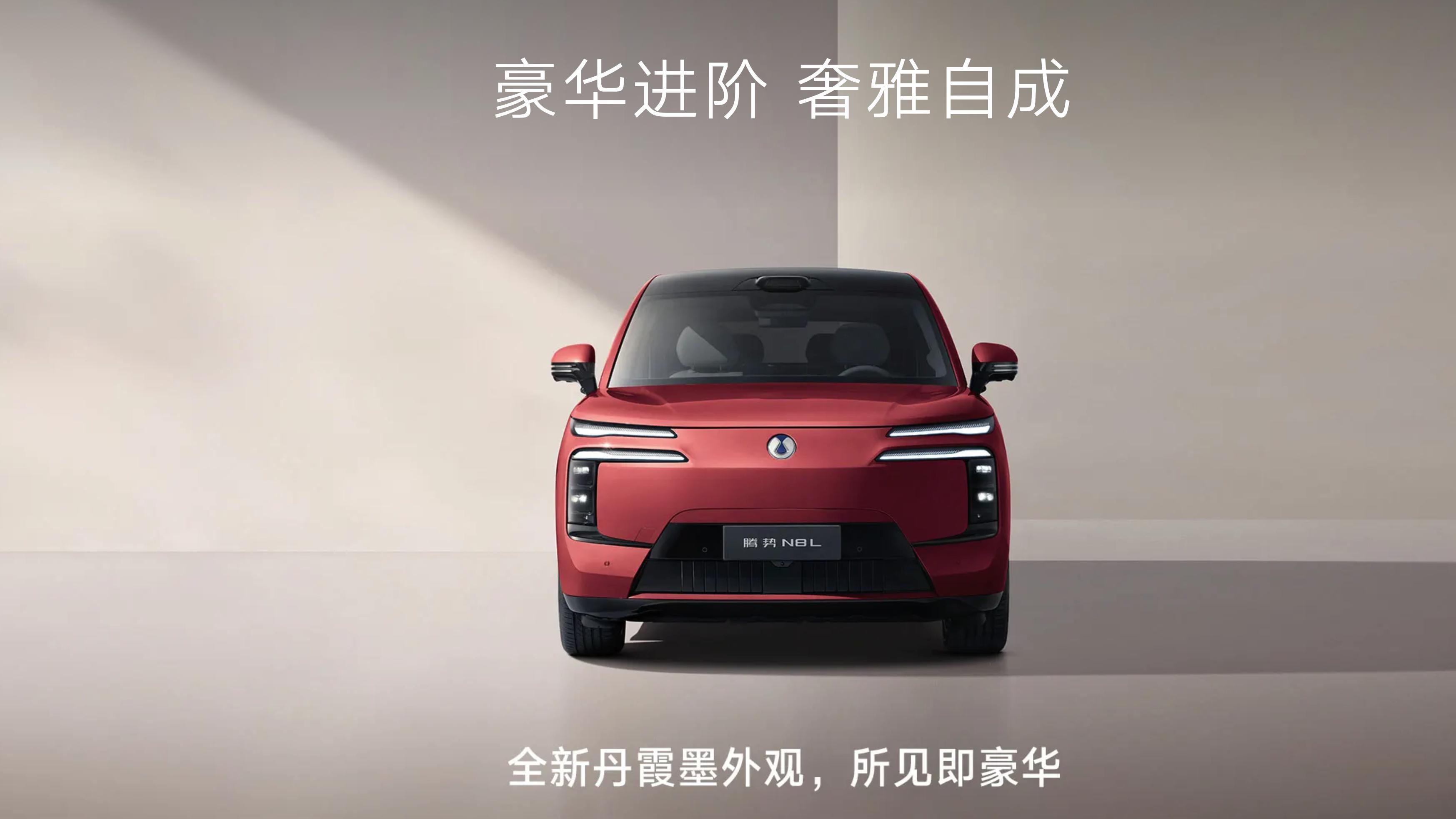 腾势N8L闪充版震撼上市：重新定义豪华SUV的科技与安全标杆
