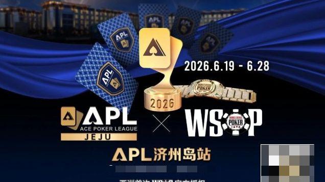 被種草了！WSOP x GG 跨界聯名限定外套，讓你成為APL目光收割機！
