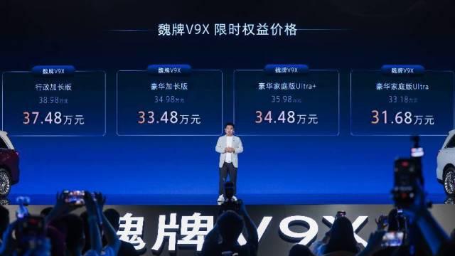 以满足用户多元需求为原点 魏牌V9X家庭版上市、33.18万元起