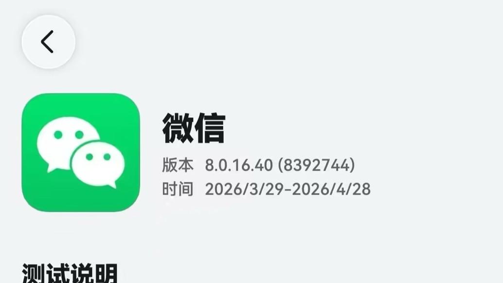 功能补齐只是序章！鸿蒙版微信上线“ClawBot”，体验创新进行时