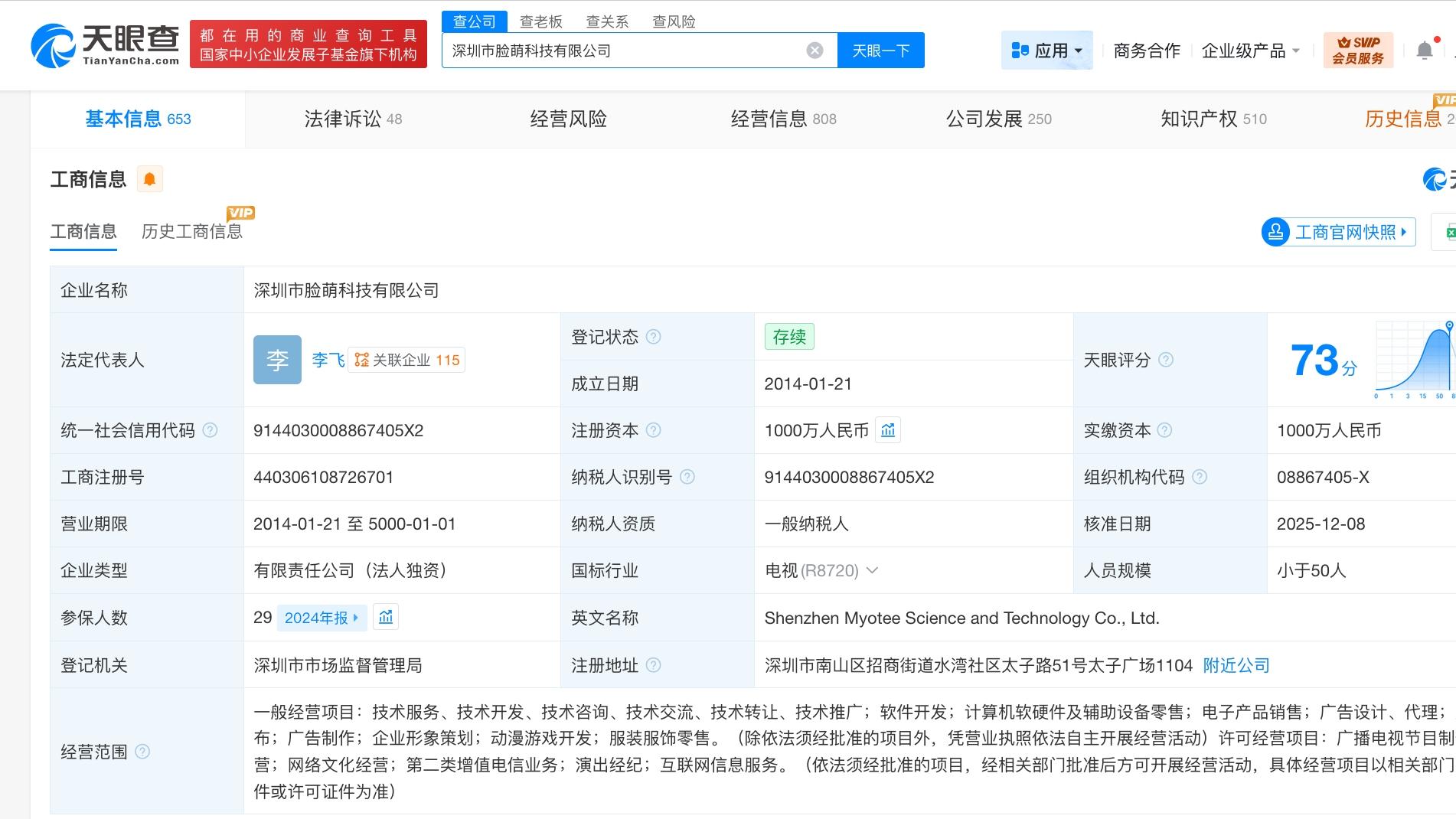 揭秘Seedance2.0背后AI关联公司