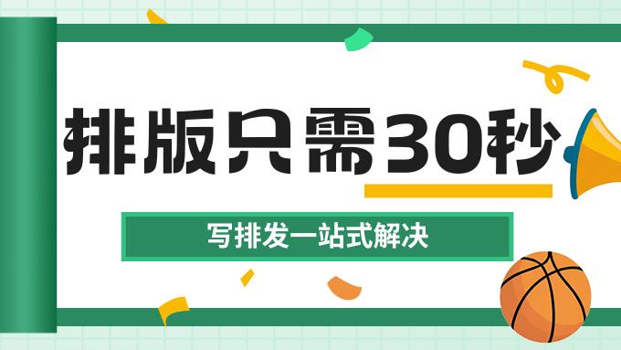 2026做公众号排版还是总返工？新手做公众号，先把编辑器选对