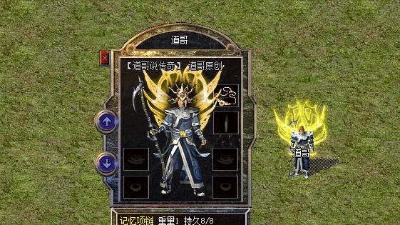 热血传奇：武器升级时关于项链选择的四个影响因素讨论