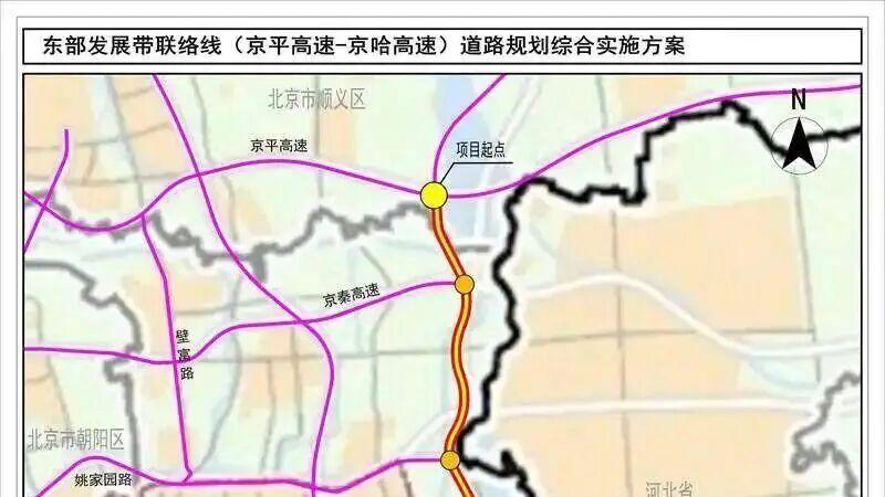 北三县“救命路”公示！跨省通勤告别通燕京哈，最新时序进度流出