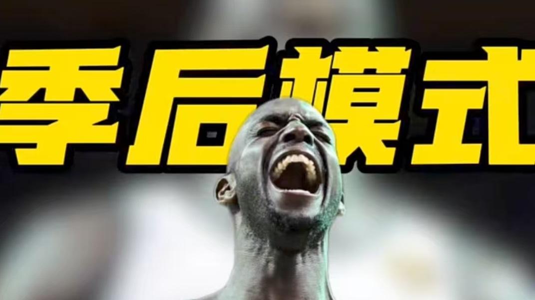 KG力挺41岁老詹引爆争论！所谓季后赛模式，其实只需要最后5分钟？