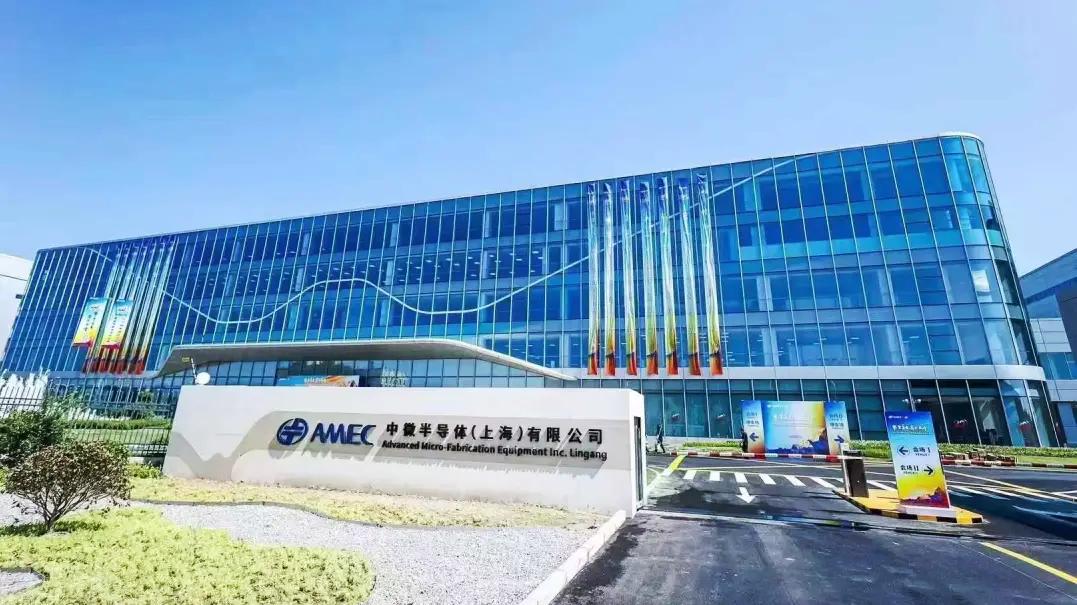 中微公司2025年前三季度继续高速增长，还在加大研发投入？