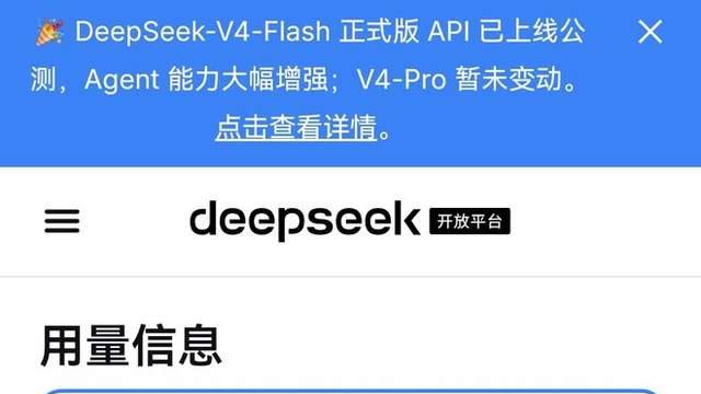 涨价信号释放 DeepSeek API拟调价，国产大模型竞争再升级
