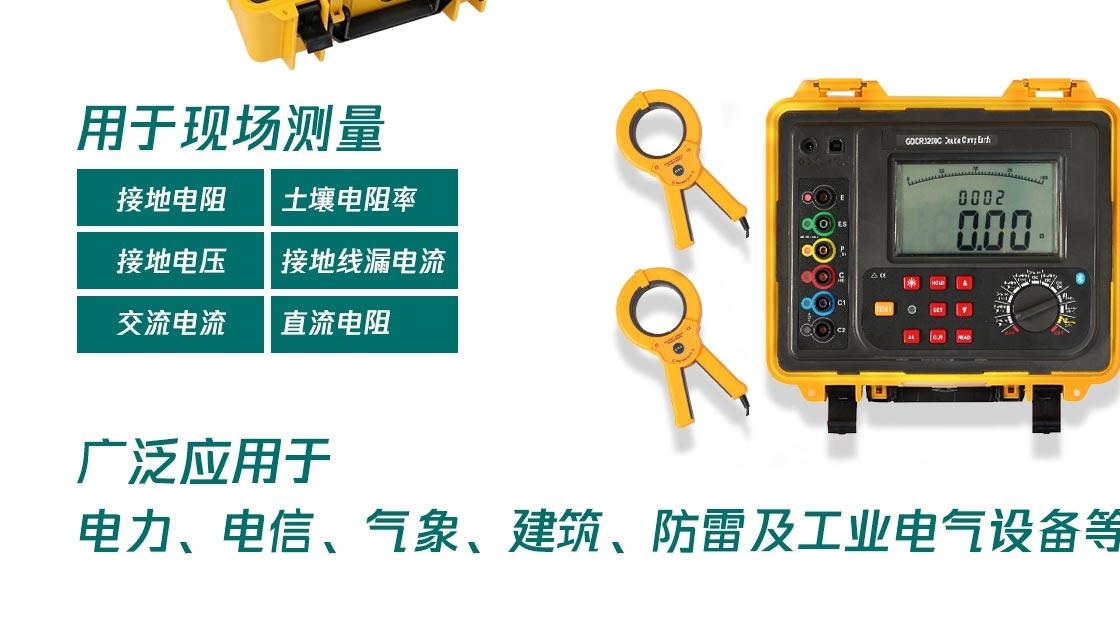 电力测试领域，双端接地回路电阻测试仪厂家有哪些？各有什么优势
